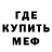 Метадон кристалл TEG. MAG