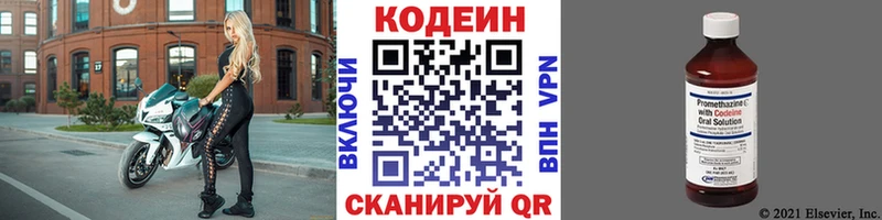 наркошоп  Бабаево  площадка клад  Кодеин напиток Lean (лин) 