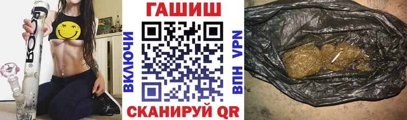 Гашиш гашик  где найти наркотики  гидра онион  Бабаево 