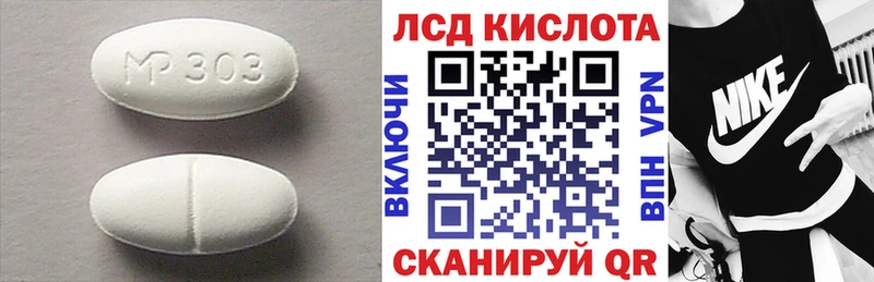 Лсд 25 экстази кислота  купить наркотики цена  Бабаево 