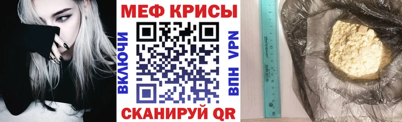 МЯУ-МЯУ мука даркнет сайт Бабаево