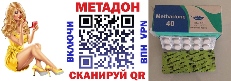 Метадон кристалл  Бабаево 